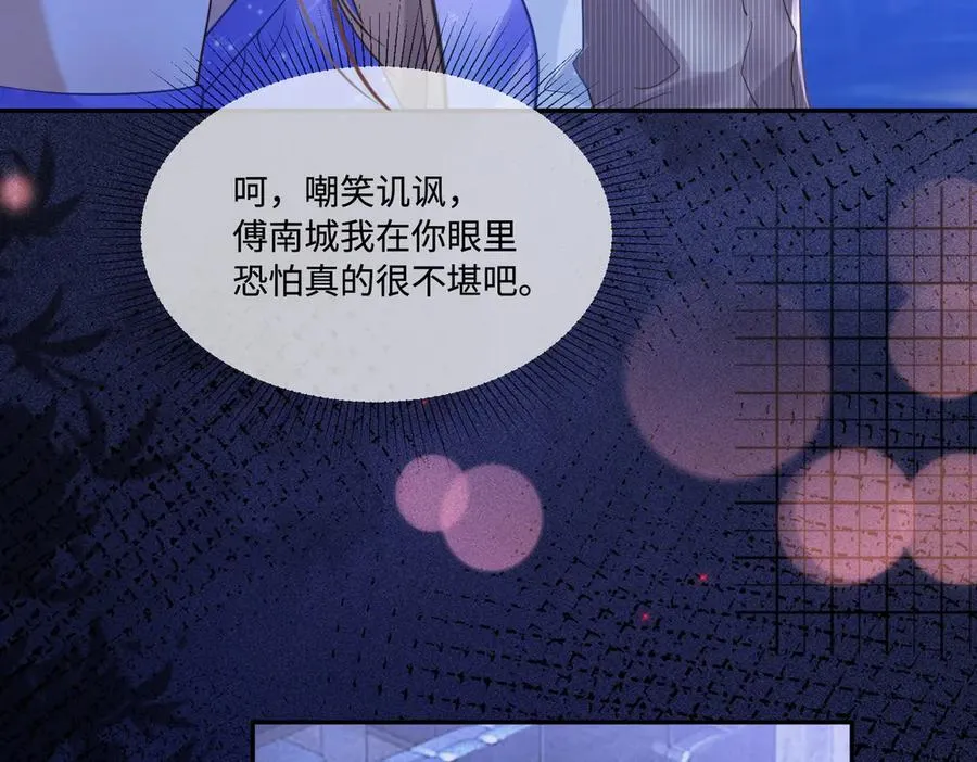 第22话 她的第一个男人 第83页