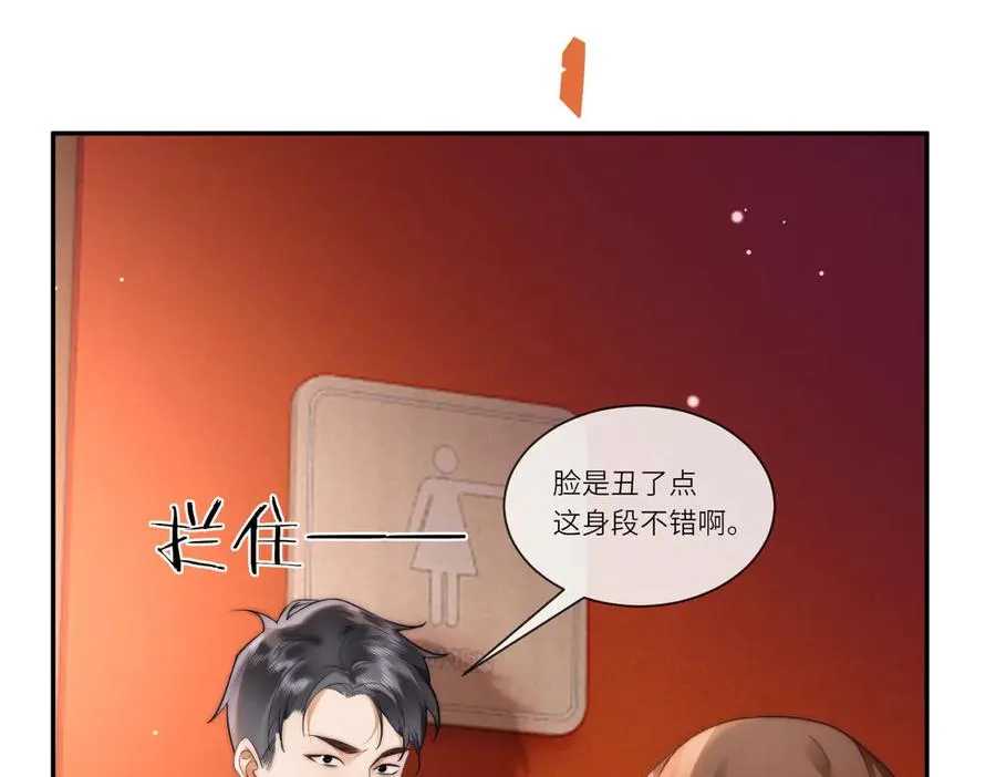 第22话 她的第一个男人 第88页