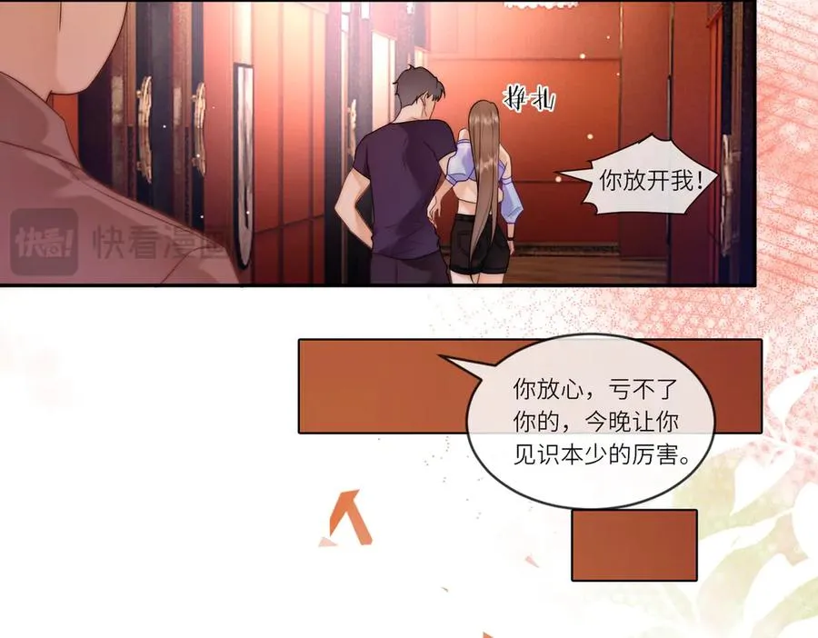 第22话 她的第一个男人 第95页