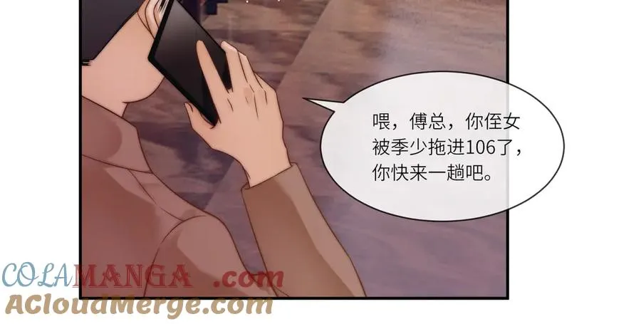 第22话 她的第一个男人 第97页
