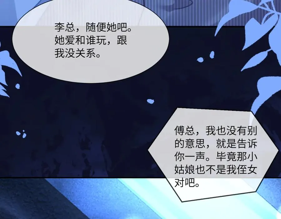 第22话 她的第一个男人 第104页