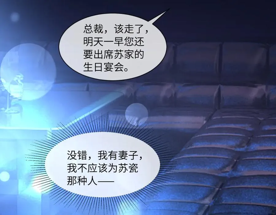 第22话 她的第一个男人 第106页
