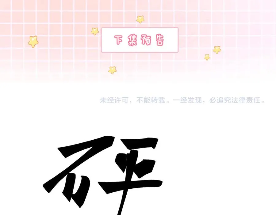 第22话 她的第一个男人 第120页