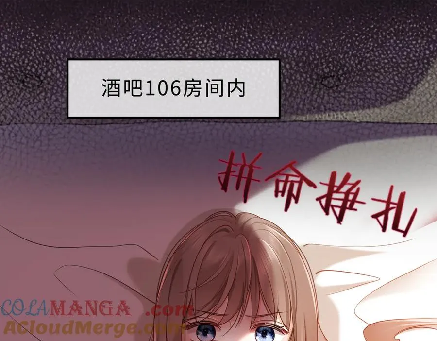 第23话 总裁生疑 第5页