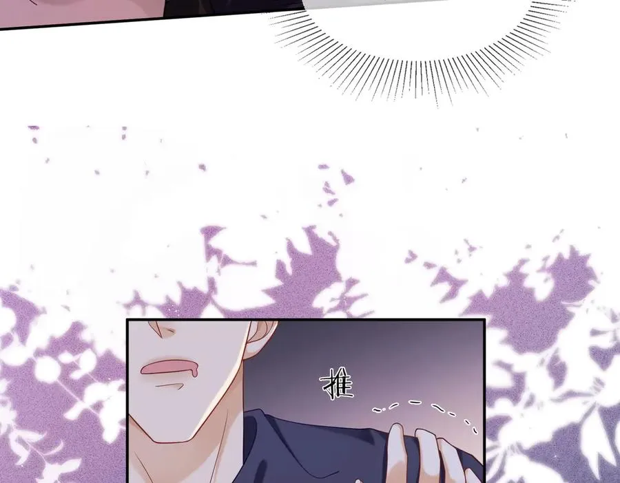 第23话 总裁生疑 第12页