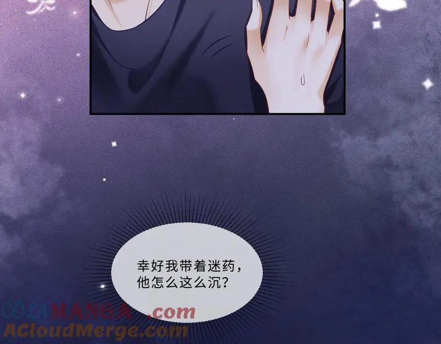 第23话 总裁生疑 第13页