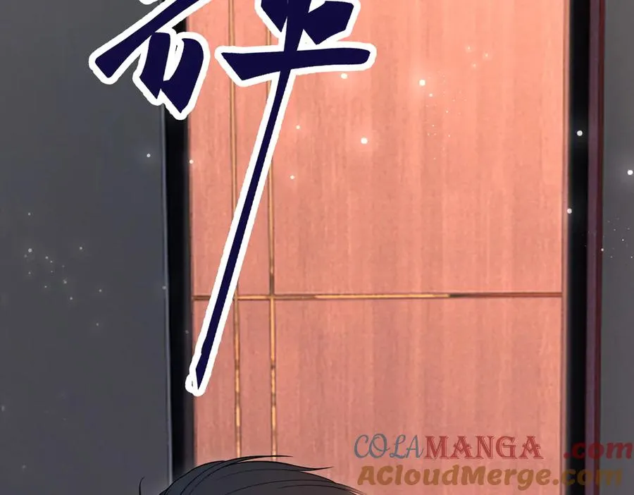 第23话 总裁生疑 第17页