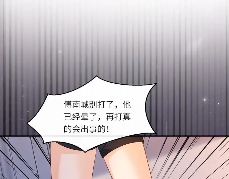 第23话 总裁生疑 第30页