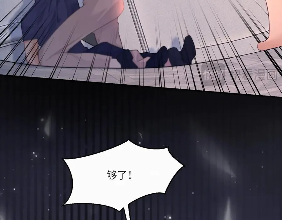 第23话 总裁生疑 第32页