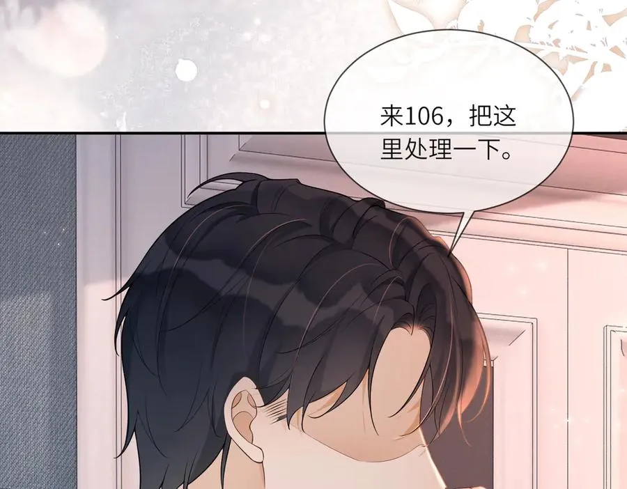第23话 总裁生疑 第42页