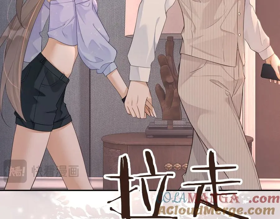 第23话 总裁生疑 第45页