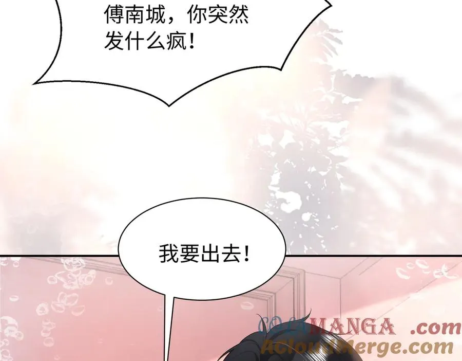 第23话 总裁生疑 第53页