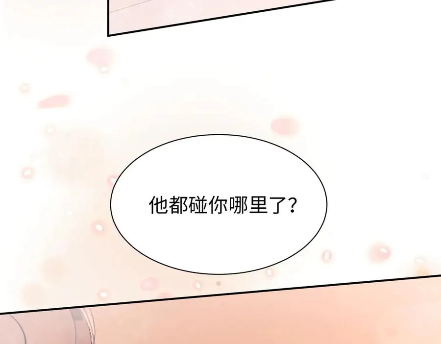 第23话 总裁生疑 第60页