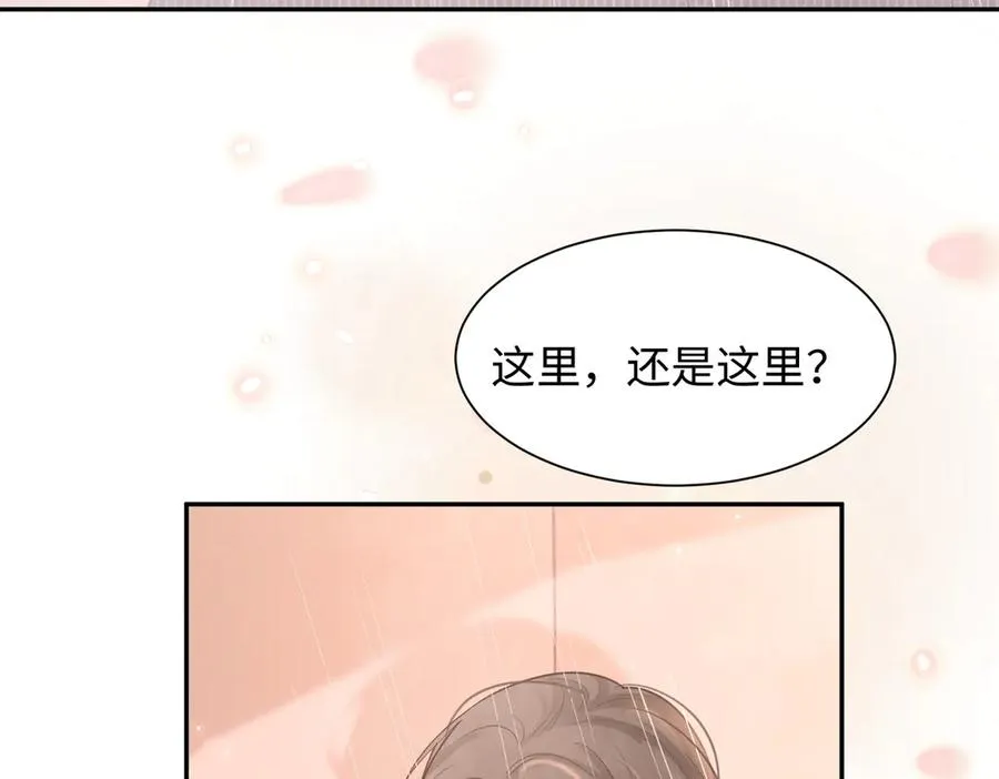 第23话 总裁生疑 第64页