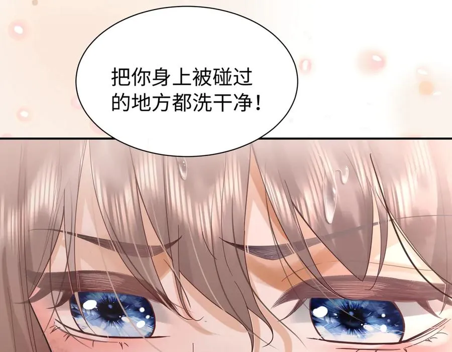 第23话 总裁生疑 第67页