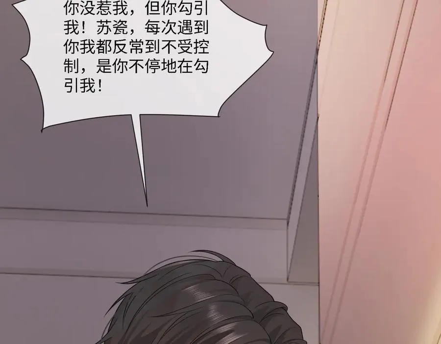 第23话 总裁生疑 第76页