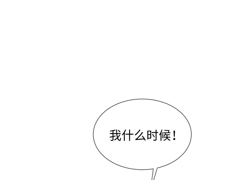 第23话 总裁生疑 第80页
