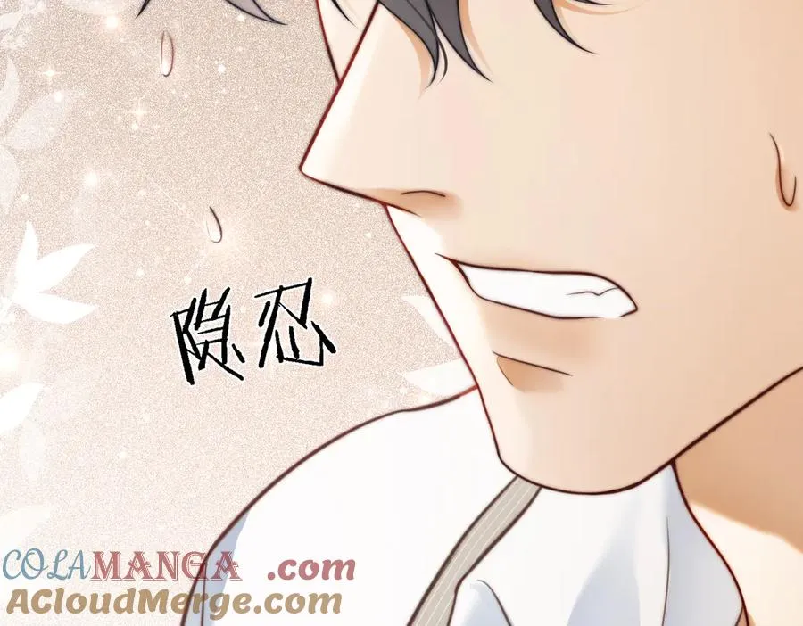 第23话 总裁生疑 第85页