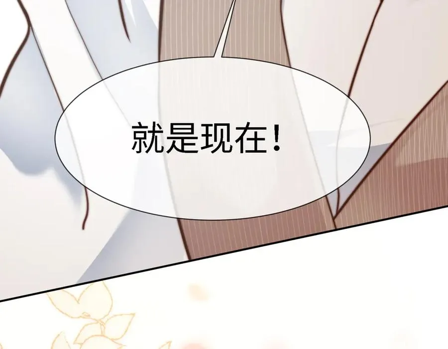 第23话 总裁生疑 第87页