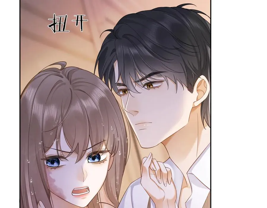 第23话 总裁生疑 第94页