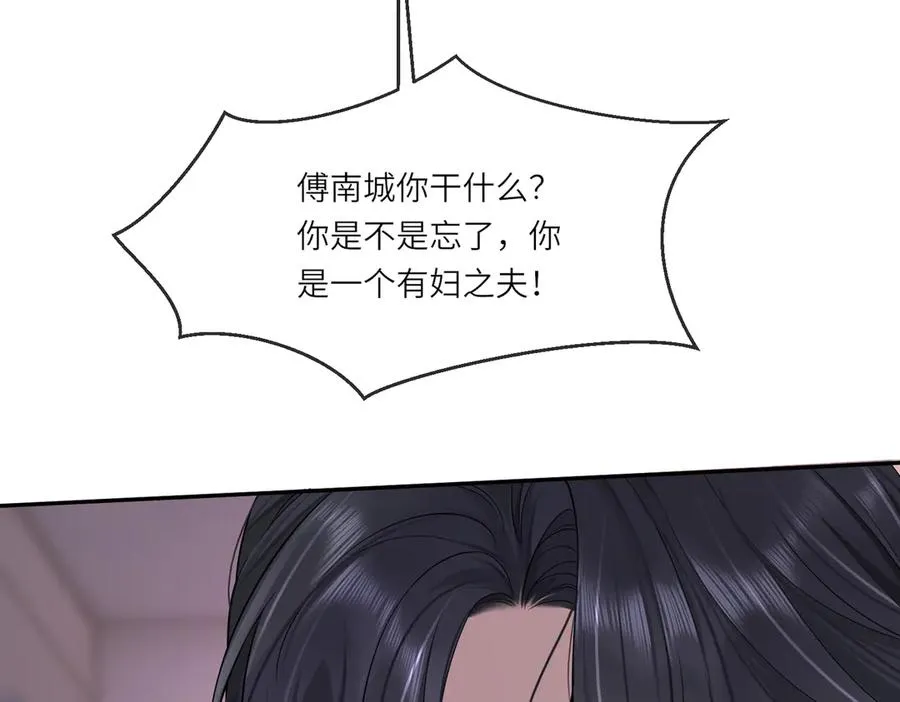 第23话 总裁生疑 第96页