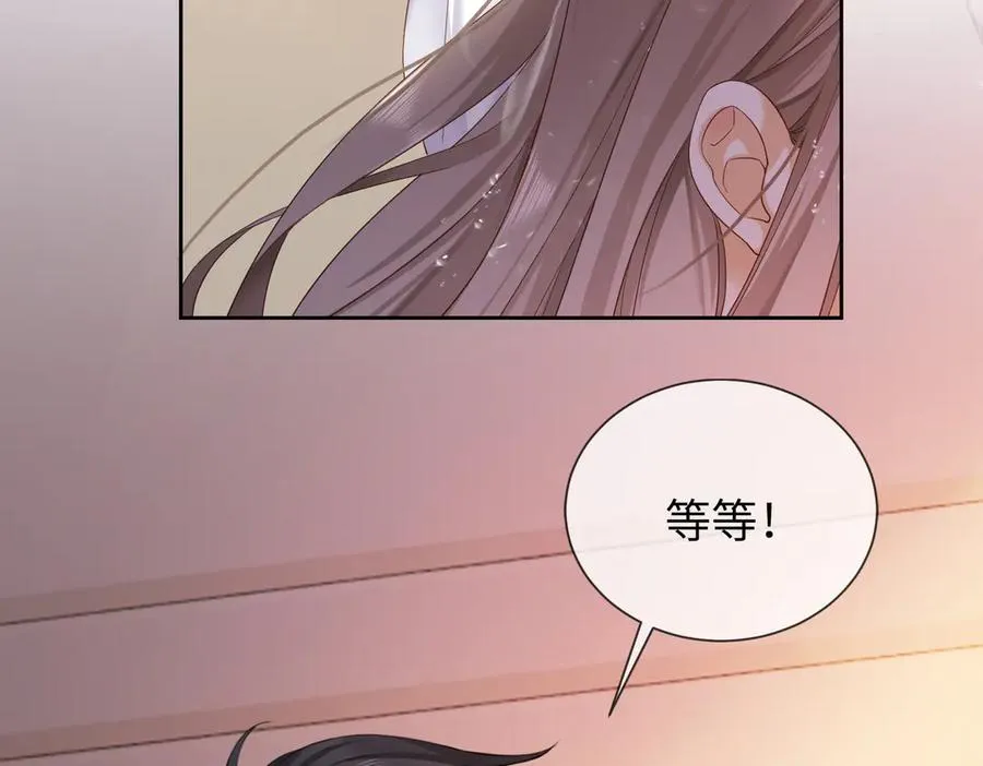 第23话 总裁生疑 第108页