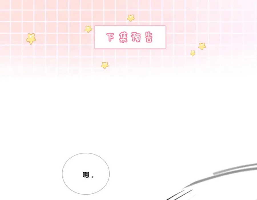 第23话 总裁生疑 第124页