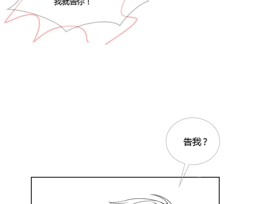 第23话 总裁生疑 第130页