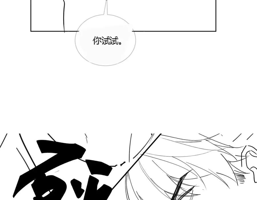 第23话 总裁生疑 第132页