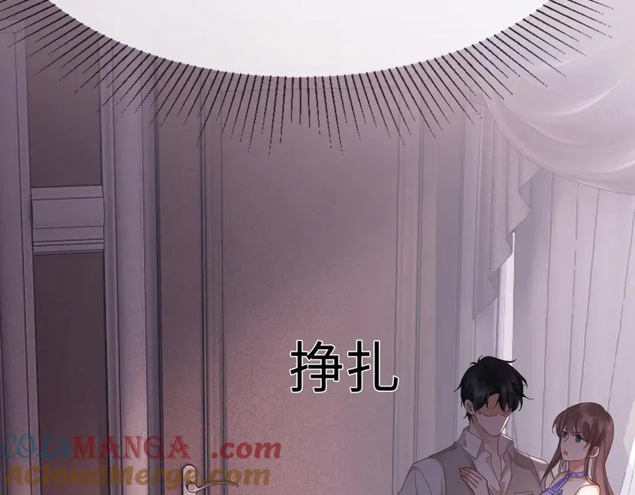第24话 苏瓷才是傅太太！ 第25页