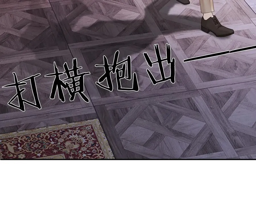 第24话 苏瓷才是傅太太！ 第27页