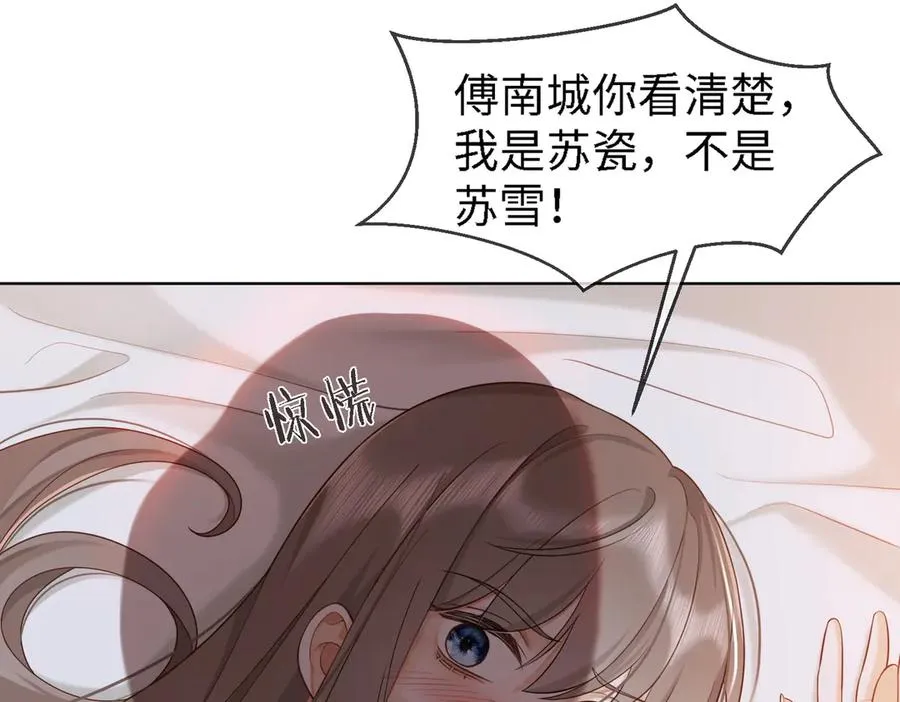第24话 苏瓷才是傅太太！ 第38页