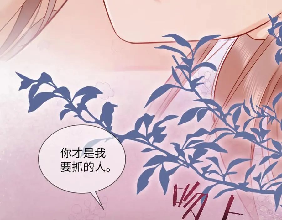 第24话 苏瓷才是傅太太！ 第43页
