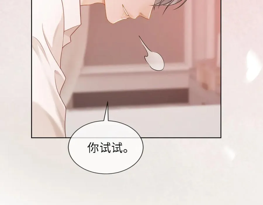 第24话 苏瓷才是傅太太！ 第48页