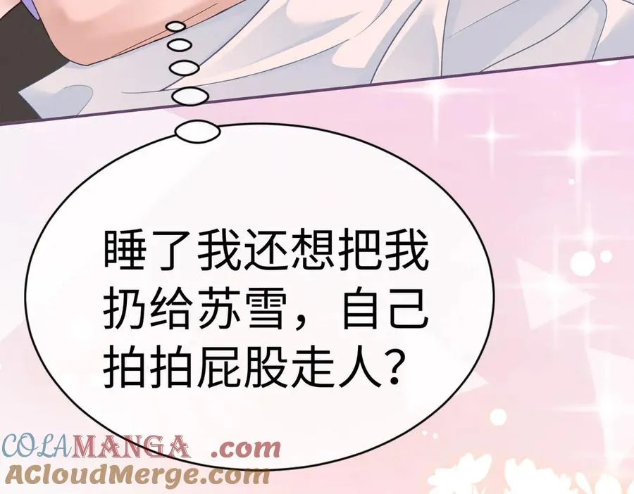 第24话 苏瓷才是傅太太！ 第61页