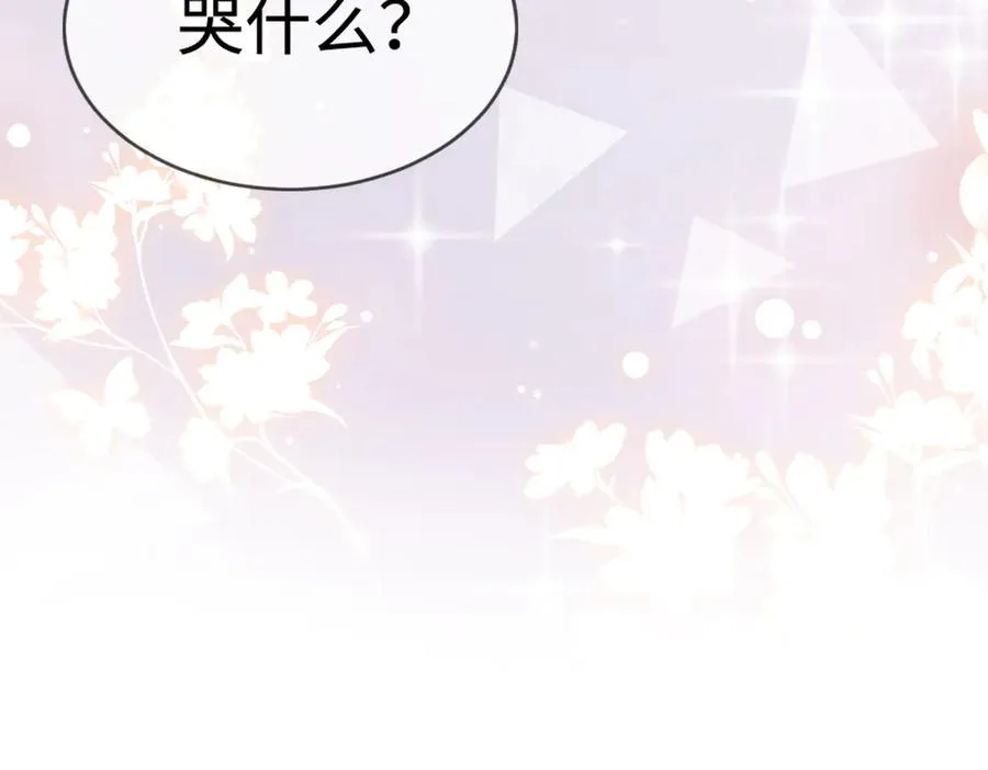 第24话 苏瓷才是傅太太！ 第71页