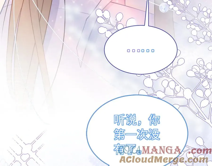 第24话 苏瓷才是傅太太！ 第77页