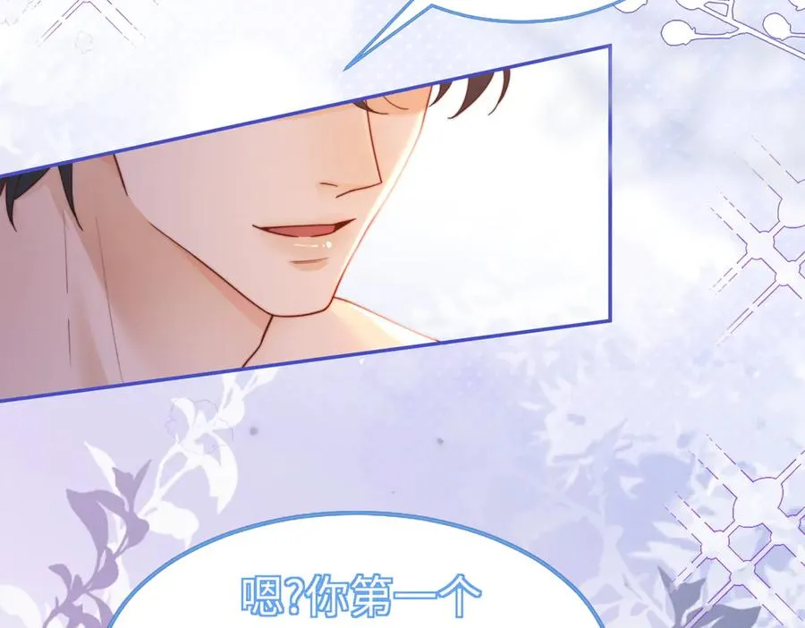 第24话 苏瓷才是傅太太！ 第78页