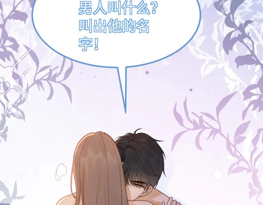 第24话 苏瓷才是傅太太！ 第79页