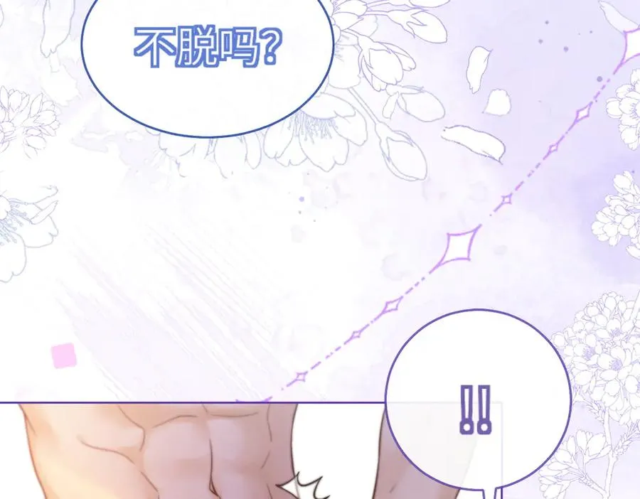 第24话 苏瓷才是傅太太！ 第86页