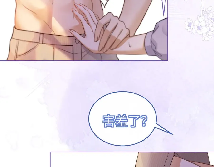 第24话 苏瓷才是傅太太！ 第87页