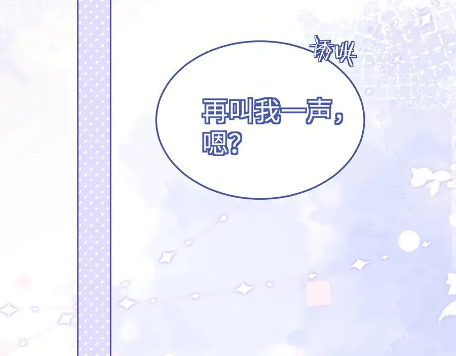 第24话 苏瓷才是傅太太！ 第94页