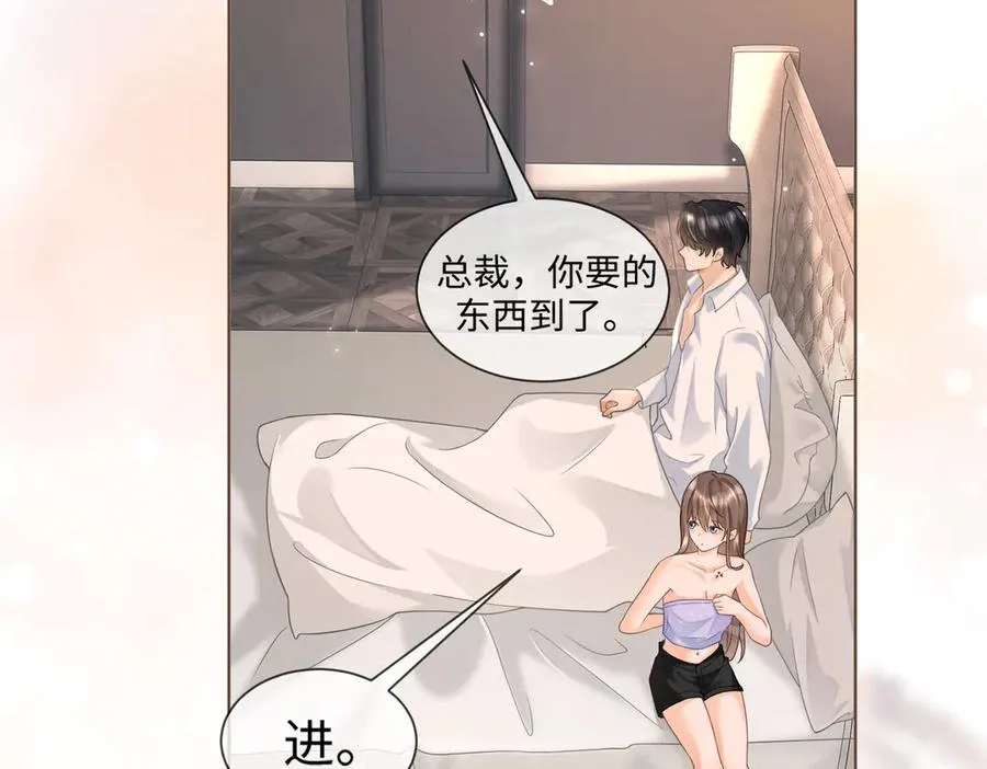 第24话 苏瓷才是傅太太！ 第114页