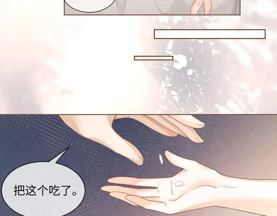 第24话 苏瓷才是傅太太！ 第115页