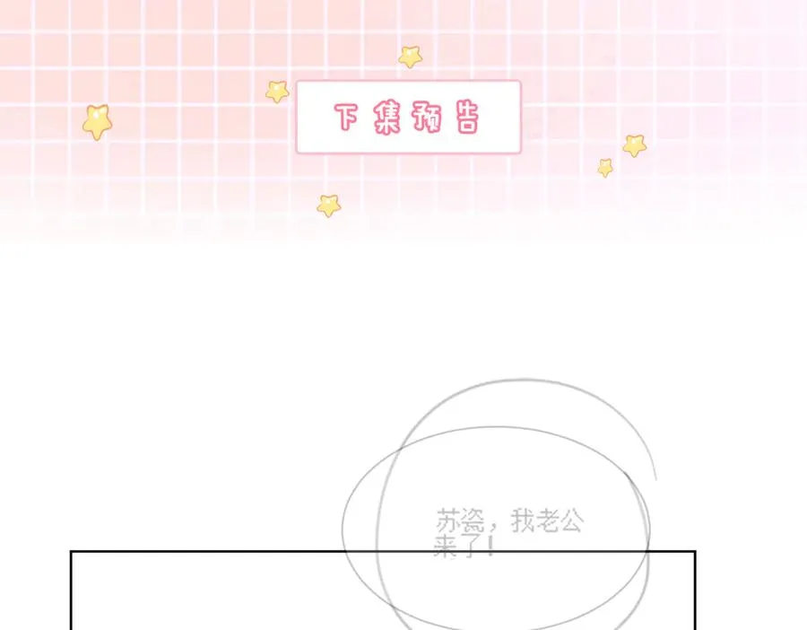 第24话 苏瓷才是傅太太！ 第119页