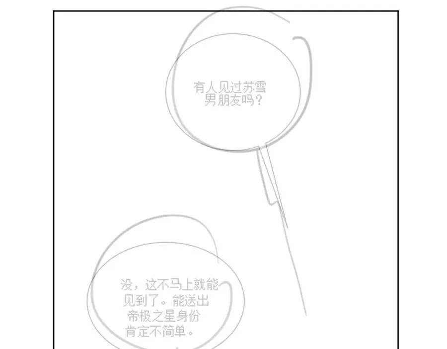 第24话 苏瓷才是傅太太！ 第123页