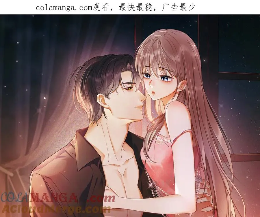第25话 惩治苏雪 第1页