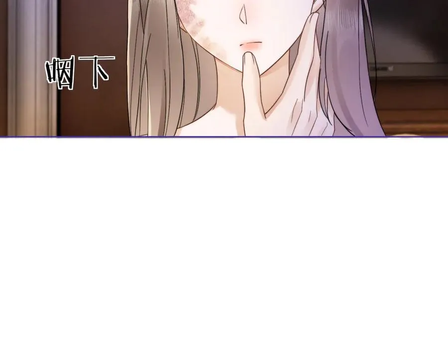 第25话 惩治苏雪 第8页