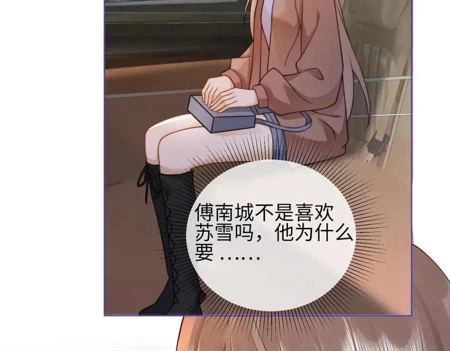第25话 惩治苏雪 第26页