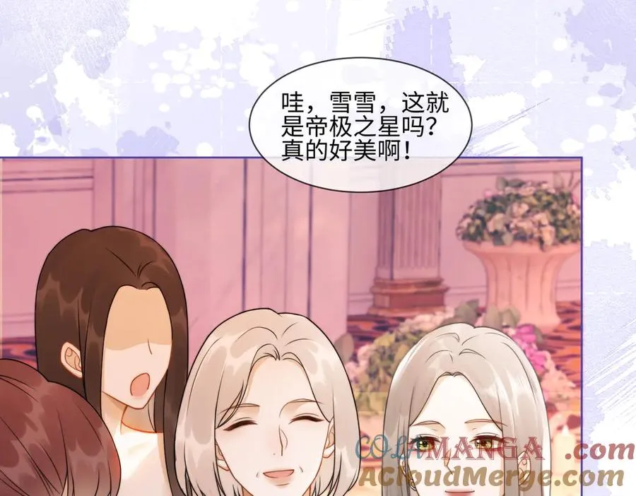 第25话 惩治苏雪 第33页